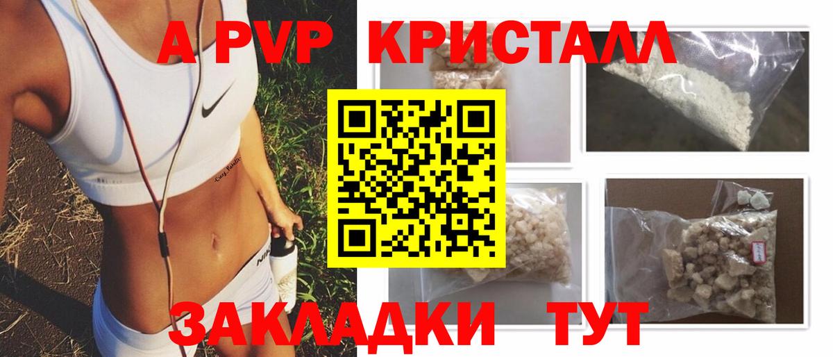 Alfa_PVP СК  сколько стоит  Alpha-PVP  Воскресенск  Вход с VPN 
