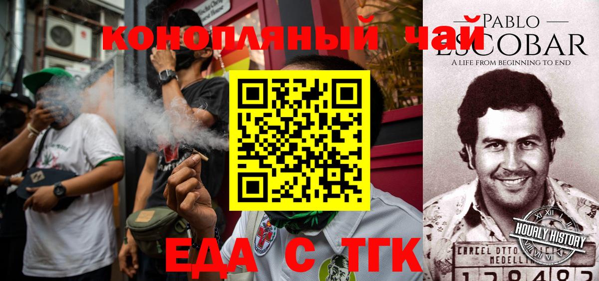 Воскресенск  Canna-Cookies марихуана  Вход с VPN 