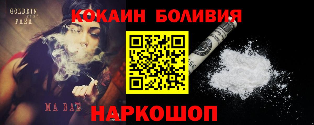 КОКАИН 98% Воскресенск