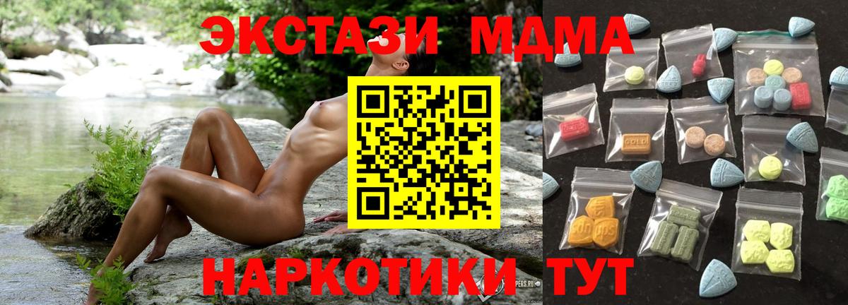 Экстази 280 MDMA  Ecstasy  Воскресенск  blacksprut как войти  Вход с VPN  Ecstasy louis Vuitton 