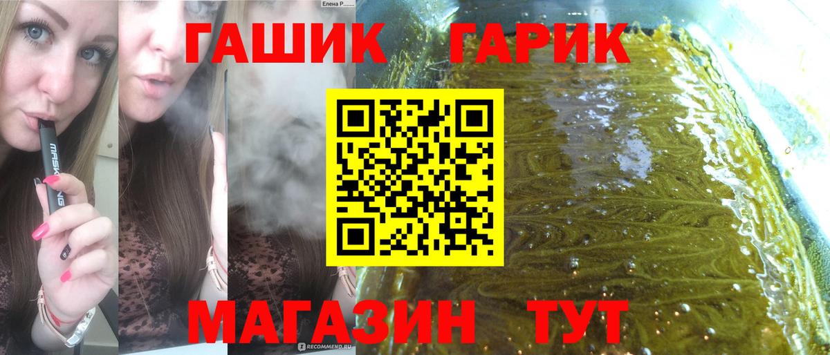 ГАШИШ  Вход с VPN  Воскресенск  ГАШ hashish 
