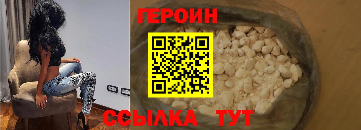 Героин гречка Воскресенск
