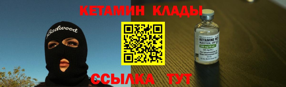 Кетамин ketamine  Вход с VPN  КЕТАМИН ketamine  Воскресенск 