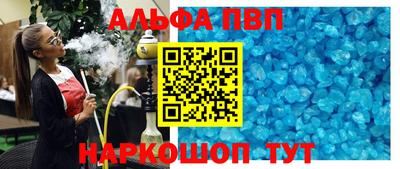альфа пвп Гусь-Хрустальный