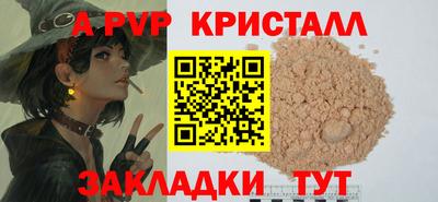 альфа пвп Гусь-Хрустальный