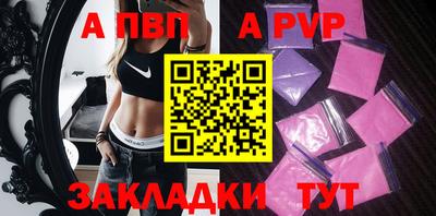 альфа пвп Гусь-Хрустальный