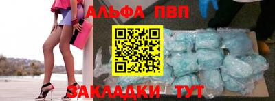 альфа пвп Гусь-Хрустальный