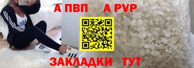 альфа пвп Гусь-Хрустальный