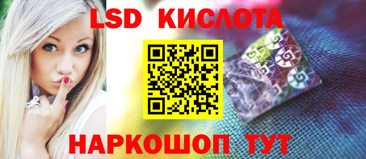 Воскресенск  ЛСД экстази кислота  ЛСД экстази ecstasy  Вход с VPN 