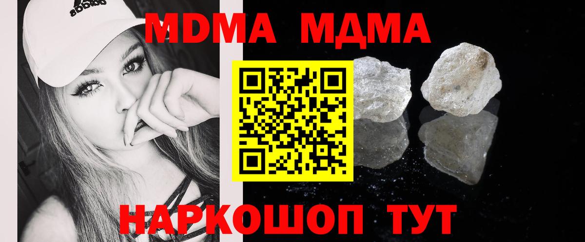 МДМА молли  MDMA crystal  MDMA  Воскресенск  Вход с VPN 