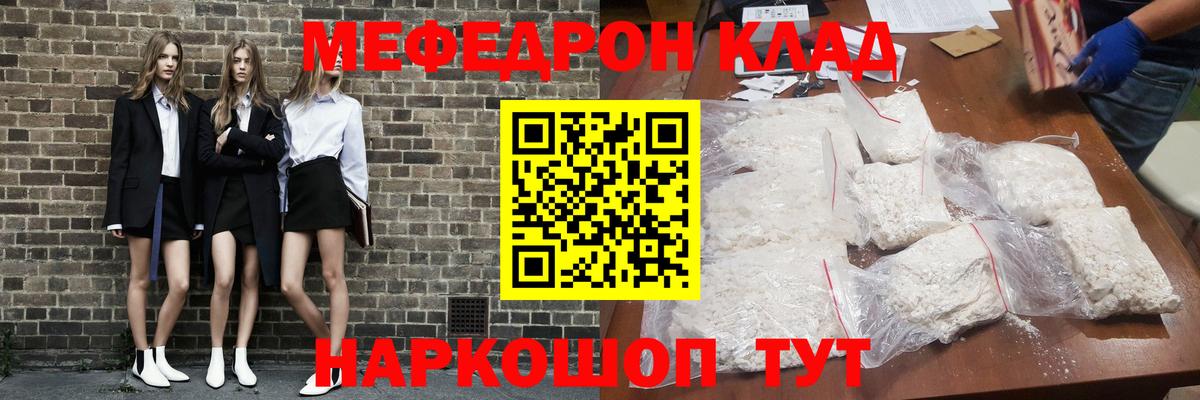 Воскресенск  Меф  Мефедрон  Вход с VPN  где можно купить   Мефедрон кристаллы 