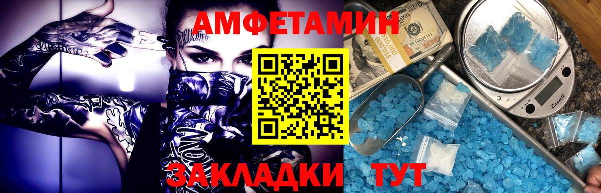 Первитин кристалл  Вход с VPN  Воскресенск 
