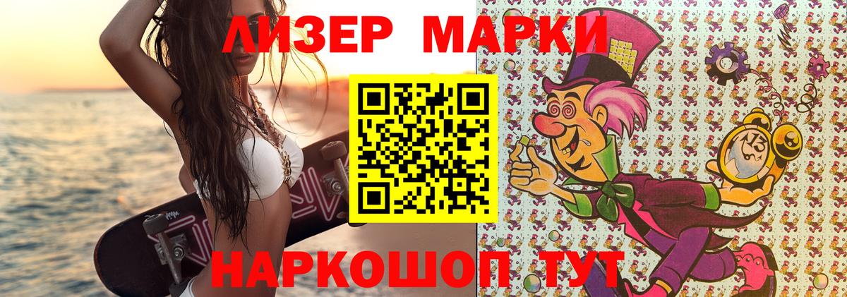 Наркотические марки 1,5мг Воскресенск
