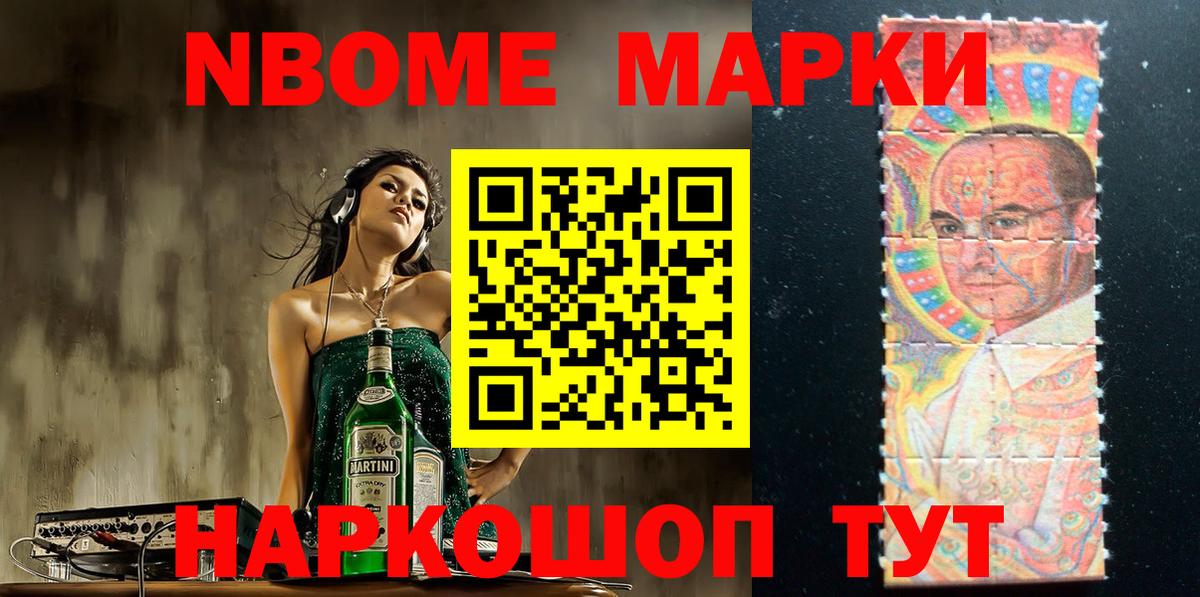 Наркотические марки 1,5мг  Вход с VPN  Воскресенск 