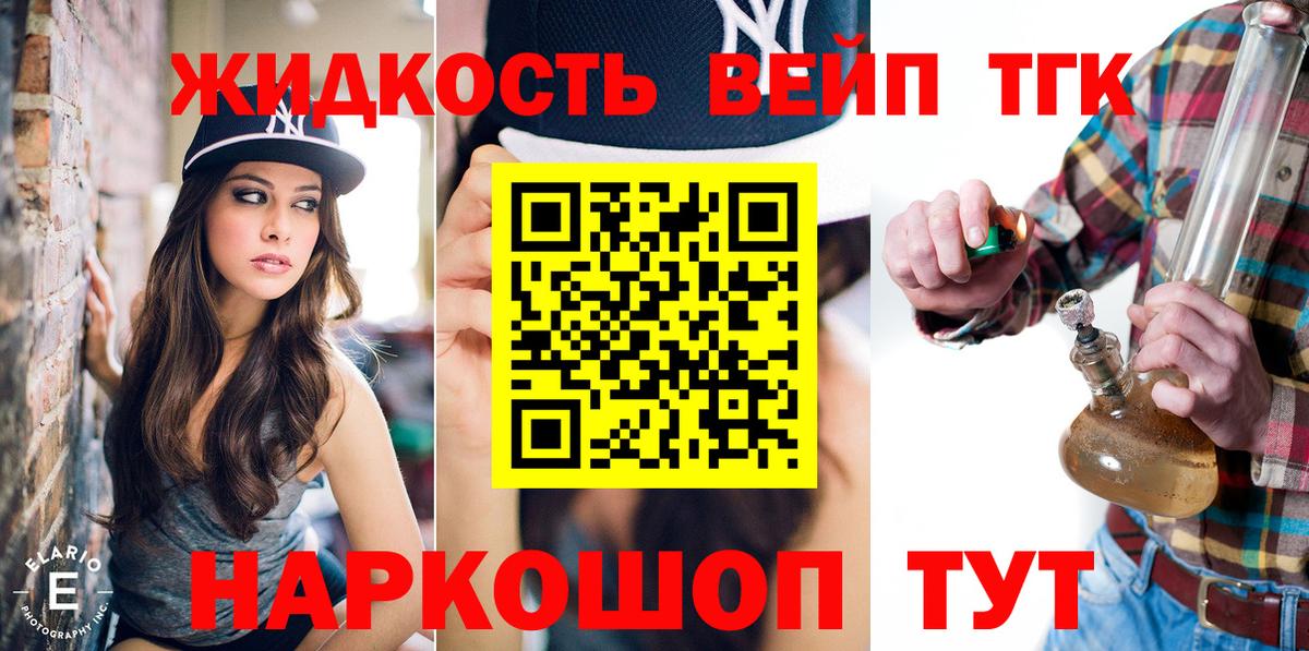 Воскресенск  ТГК вейп  Вход с VPN 