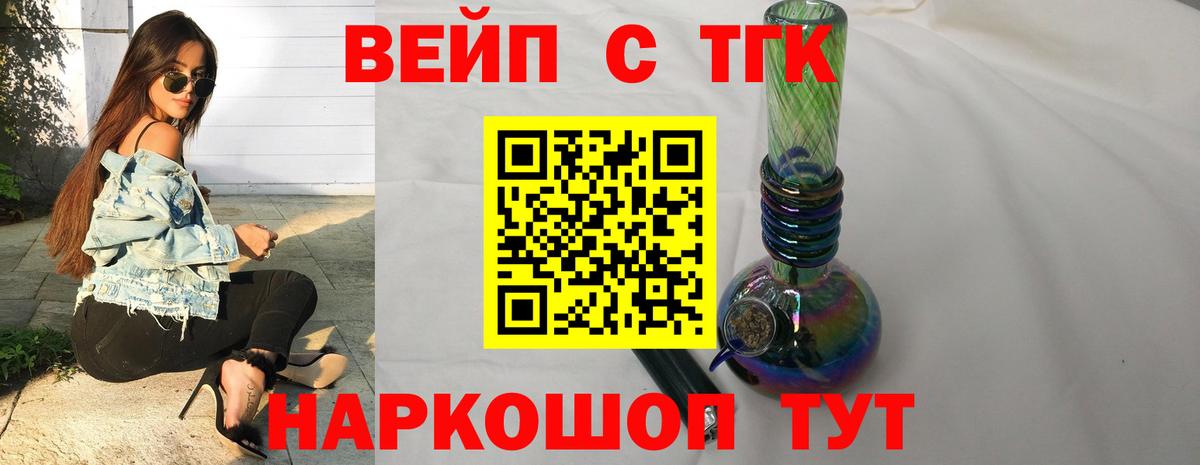 Дистиллят ТГК вейп Воскресенск